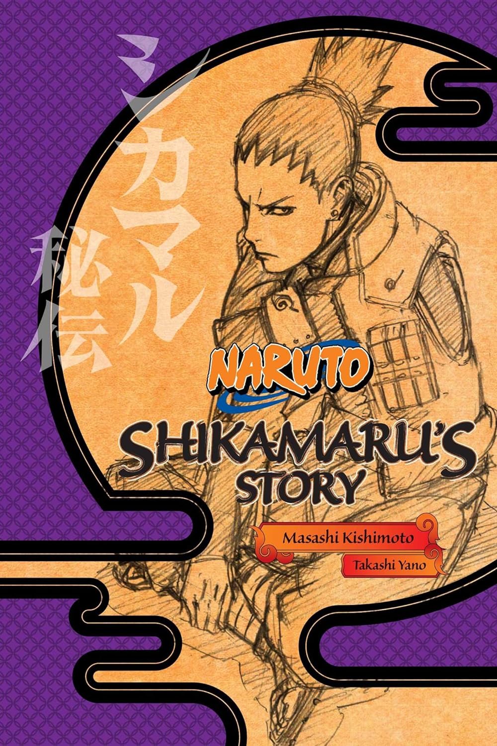 NARUTO: SHIKAMARU'S STORY