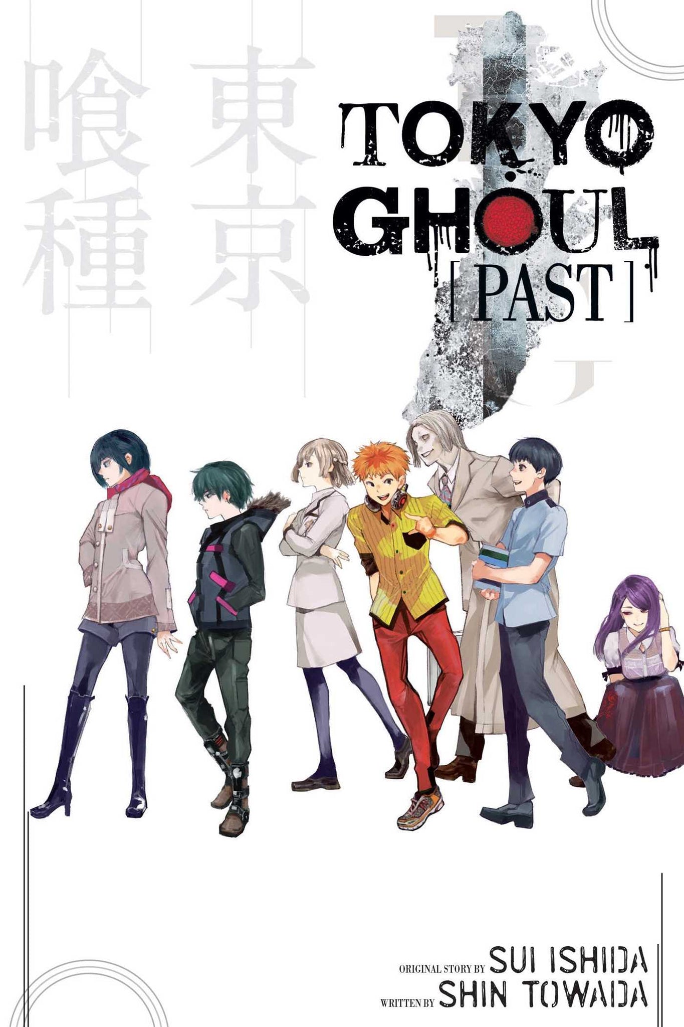 TOKYO GHOUL: PAST