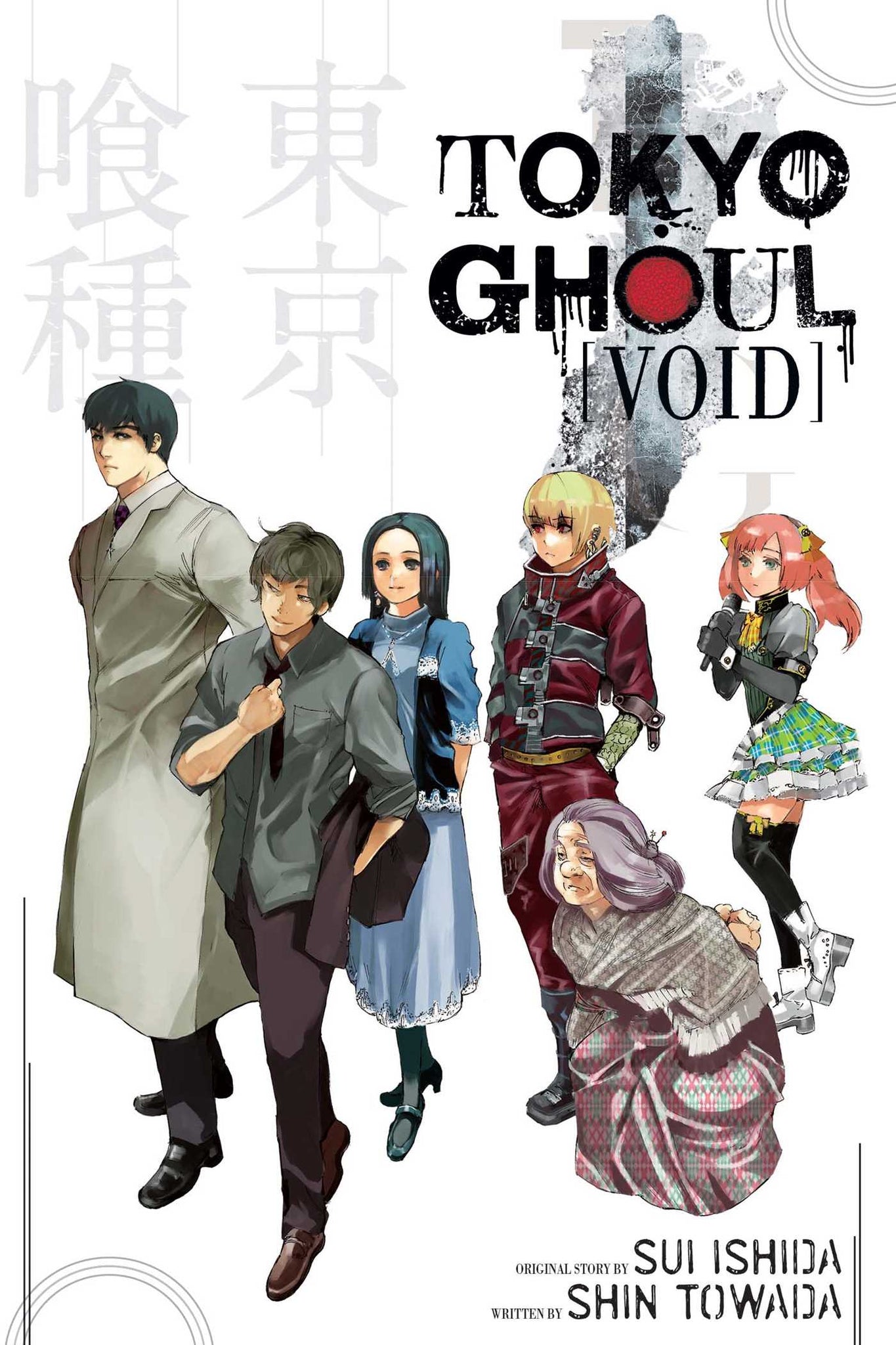 TOKYO GHOUL: VOID